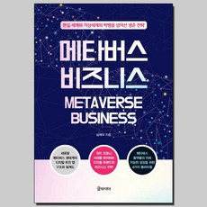 가상세계이야기