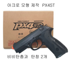 아크로모형 Px4st 헤비웨이트 비비탄총 VER, 1개