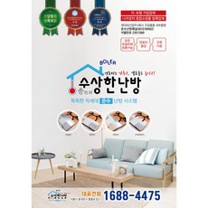 수상한보일러시공