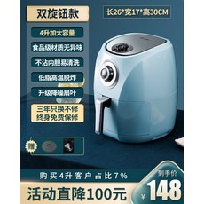 가성비 에어프라이어 4L 또는 5.5L 대용량 가정용, 4 리터 더블 노브 하늘색