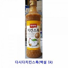 요리수 다시다치킨스톡(백설 1k) 업소요리수 다시다요리수 식자재