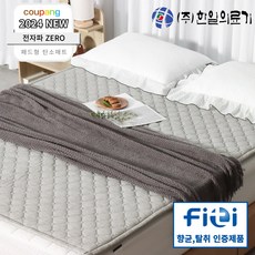 [푹신한 패드형] 한일의료기 정품 4세대 전자파 없는 EMF 탄소매트 엠보멜란지 온열 전기매트 워셔블 전기요, 01.엠보 멜란지, 더블 분리난방(150x200)