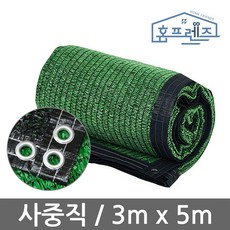  홈프렌즈 차광막 햇빛 차단 옥상 베란다 UV 그늘막 사중직 흑녹색 사면봉재 