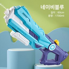 워터밤워터건