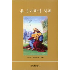 융심리학과영혼의과학