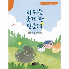민들레의영토