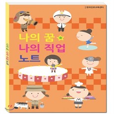 나만의진로이론