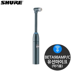 슈어드럼마이크