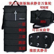 이민가방50인치