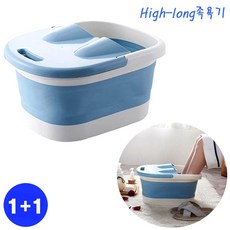 1+1 하이롱 피곤한 발~홈 풋케어 폴딩족욕기, Blue(블루)