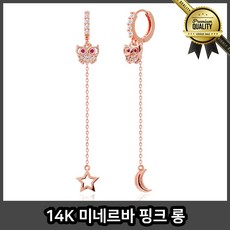 14K 귀걸이 디디에 두보 gold pin 여자 큐빅 미네르바 핑크 롱 원석