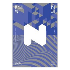 수학n제
