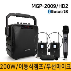 MEGALINE MGP-2009HD2 이동식앰프 강의용무선마이크 행사용스피커 충전식앰프 휴대용앰프스피커