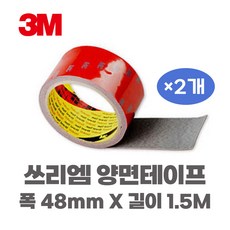 쓰리엠 아크릴폼 양면테이프 그레이 48mm x 1.5m, 2개입