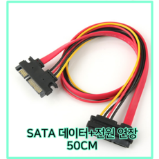 sata케이블 TOP01