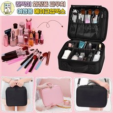 소지품 파우치