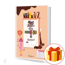 빼빼로소나티네