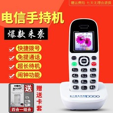 무선전화기 차이나 전신 4G카드삽입 CDMA고정 전화기 무선 유선전화 포터블 받침대포함 충전, T01-국가를 연결 기본 전신 핸드폰SIM카드 받침대있