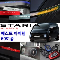 현대스타리아캠핑카