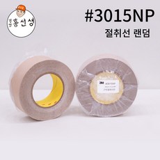 3M3015NP단열재 창틀 샷시 결로방지실링 방풍방수테이프 50mm 22.8M 직영홍선생, 3M3015NP 50mm 22.8M, 2개