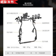 승용차 차량용 후미형 지붕형 자전거 캐리어 렉 루프 바스켓 견인장치 짐 운반 방지 낙하, 분홍