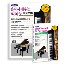 알프레드성인피아노