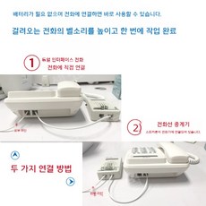 전화벨증폭기