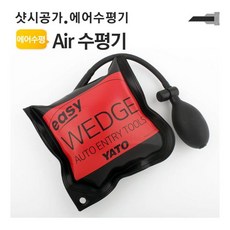 ♪앵콜상품♬♩ 틈새에어백 가구 수평기 윙백 winbag 100kg (†Fd♩k) 창문 샷시공사, ☞ 해당 상품 선택하기_Onhoyo™