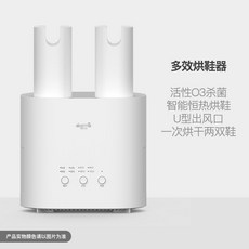 샤클라신발건조기