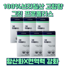 천연 항생제 항염증 영양제 브라질 그린 프로폴리스 식약청 인증 고함량 프로폴리스 비타민d 아연 면역력 항산화 영양제, 60정, 6개
