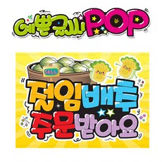 이마트절임배추