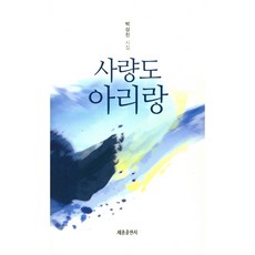 문화와역사로만나는박상진