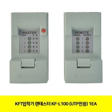 랜테스터l100