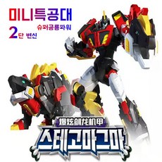 스테고마그마