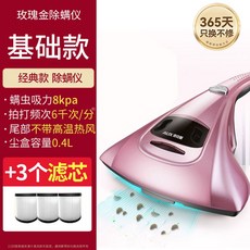 무선침구살균기