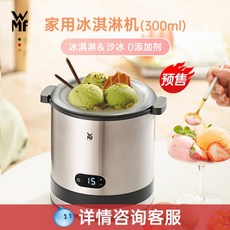 wmf아이스크림기계