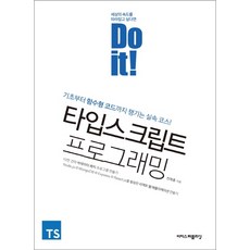 c++과directx로배우는2d게임프로그래밍기초