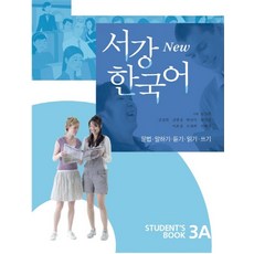 서강 한국어(NEW)3A: Student