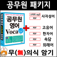 공무원국어pdf