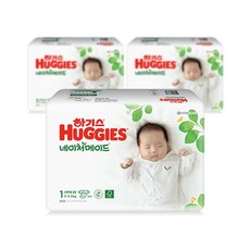 하기스+네이처메이드+1단계