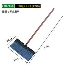 중국 강철 눈삽 곡물삽 넉가래-10248, 단일옵션, 옵션05