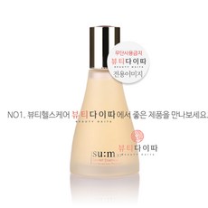 숨시크릿에센스230