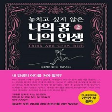 놓치고싶지않은나의꿈나의인생