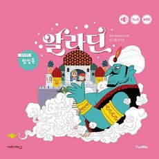 웅진북센 알라딘 - 킨더랜드 팝업으로 보는 세계 명작 양장 팝업북, One color | One Size, One color | One Size