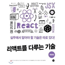 실리콘공정기술입문