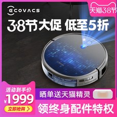 로봇청소기 코보스 DS37가정용 청소 바닥닦기 일체형 스마트 전자동 청소기, T01-그레이
