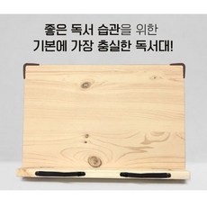 프로라인 공부용품 생활용품 W63232F 도서용품 독서대 샤인빈 원목책받침대 학생용품.독서용품 스터디학습 원목가구 스터디업 위즈 34M1 대학강의 스터디용품 책거치대 데스크소품