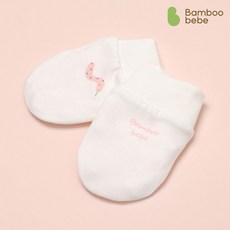 밤부베베 부드러운 배얌이 손싸개