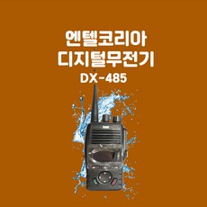 엔텔dx485배터리