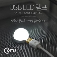 usblight